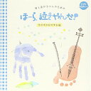 母とあかちゃんのための ほーら、泣きやんだ! すやすやおやすみ編 ジブリメロディ♪ (解説付)神山純一 J PROJECTカミヤマジュンイチジェイプロジェクト かみやまじゅんいちじぇいぷろじぇくと　発売日 : 2019年7月24日　種別 : CD　JAN : 4988002789047　商品番号 : VICG-60881【商品紹介】1982年の発売から30年以上。人気ロングセラーシリーズ(ほーら、泣きやんだ!)最新作!母親の胎内でサンプリングした音で作った音楽『ほーら、泣きやんだ!』シリーズは、これまでたくさんの母親の手助けをしてきました。赤ちゃんのためのCDは他にもありますが、母親の胎内にマイクを仕込んでサンプリングした制作方法で特許も取得した、唯一無二の音源を使用した人気シリーズ。本作は、スタジオジブリ名曲集『すやすやおやすみ編』。【収録内容】CD:11.海の見える街(「魔女の宅急便」より)2.いのちの名前(「千と千尋の神隠し」より)3.となりのトトロ(「となりのトトロ」より)4.風の谷のナウシカ(「風の谷のナウシカ」より)5.カントリーロード(「耳をすませば」より)6.もののけ姫(「もののけ姫」より)7.アジアのこの街で(「平成狸合戦ぽんぽこ」より)8.さんぽ(「となりのトトロ」より)9.テルーの唄(「ゲド戦記」より)10.風の通り道(「となりのトトロ」より)11.やさしさに包まれたなら(「魔女の宅急便」より)12.いつも何度でも(「千と千尋の神隠し」より)13.いのちの記憶(「かぐや姫の物語」より)14.風になる(「猫の恩返し」より)15.崖の上のポニョ(「崖の上のポニョ」より)