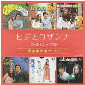 CD / ヒデとロザンナ / ゴールデン☆ベスト ヒデとロザンナ 真夜中のボサ・ノバ / COCP-37468