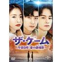 DVD / 海外TVドラマ / ザ・ゲーム〜午前0時:愛の鎮魂歌〜 DVD-SET2 / GNBF-5488
