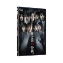 【取寄商品】DVD / 国内TVドラマ / ほぼ日の怪談。 / HPBR-727