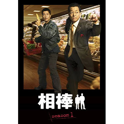 【取寄商品】DVD / 国内TVドラマ / 相棒 season 1 DVD-BOX / HPBR-901