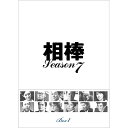 【取寄商品】DVD / 国内TVドラマ / 相棒 season 7 DVD-BOX I / HPBR-912