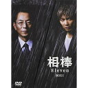 【取寄商品】DVD / 国内TVドラマ / 相棒 season 11 DVD-BOX I / HPBR-920