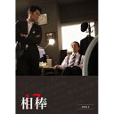 【取寄商品】DVD / 国内TVドラマ / 相棒 season 17 DVD-BOX I / HPBR-932