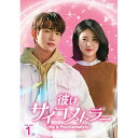 【取寄商品】DVD / 海外TVドラマ / 彼はサイコメトラー -He is Psychometric- DVD-BOX1 / HPBR-991
