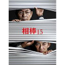 【取寄商品】BD / 国内TVドラマ / 相棒 season 15 Blu-ray BOX(Blu-ray) / HPXR-915