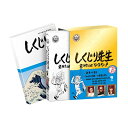 【取寄商品】BD / バラエティ / しくじり先生 俺みたいになるな!! 特別版 第9巻(Blu-ray) / HPXR-958
