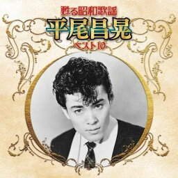 CD / 平尾昌晃 / 甦る昭和歌謡 平尾昌晃 ベスト10 / KICX-5264