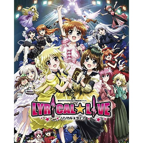 BD / アニメ / 魔法少女リリカルなのは15周年記念イベント リリカル☆ライブ(Blu-ray) / KIXM-439