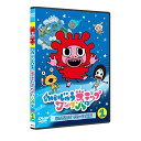 DVD / TVアニメ / かいじゅうステップ ワンダバダ Vol.1 こんにちは チョーチイ星 / PCBE-56385