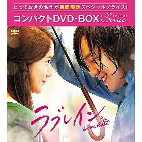 DVD / 海外TVドラマ / ラブレイン(完全版) コンパクトDVD-BOX (期間限定スペシャルプライス版) / PCBG-61654