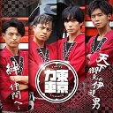 CD / 東京力車 / 天下御免の伊達男/絆〜仲間へ〜 (特別限定盤) / TECA-20062