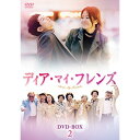 DVD/ディア・マイ・フレンズDVD-BOX2/海外TVドラマ/VIBF-6307
