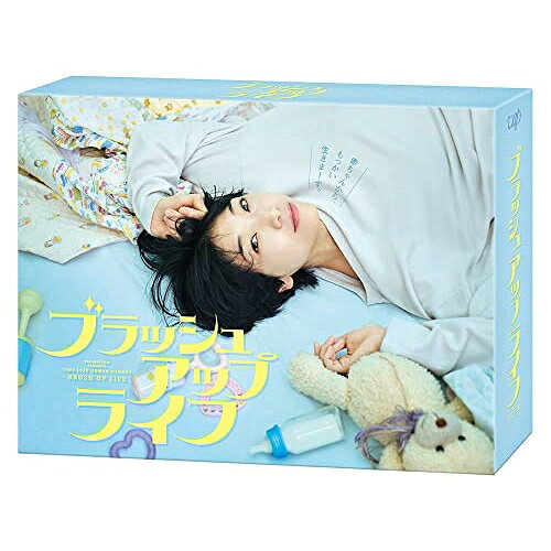 DVD / 国内TVドラマ / ブラッシュアップライフ DVD-BOX (本編ディスク5枚+特典ディスク1枚) / VPBX-14192