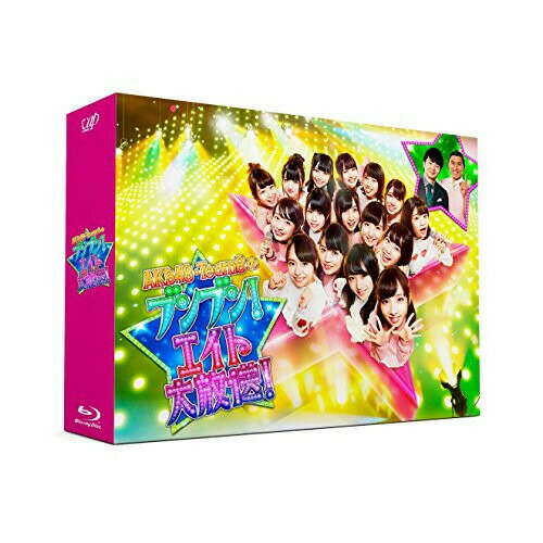AKB48・Team8のブンブン!エイト大放送 Blu-ray BOX(Blu-ray)趣味教養AKB48 チーム8、オードリー発売日：2017年12月1日品　 種：BDJ　A　N：4988021715669品　 番：VPXF-71566