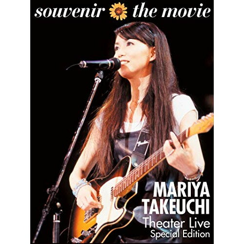 楽天サプライズWEBBD / 竹内まりや / souvenir the movie ～MARIYA TAKEUCHI Theater Live（Special Edition）～（Blu-ray） / WPXL-90242