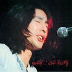 CD / 山平和彦 / ライブ!山平和彦 (ライナーノーツ) / KICS-2589