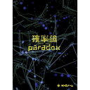 CD / gm[ / m_paradox (CD+DVD) (