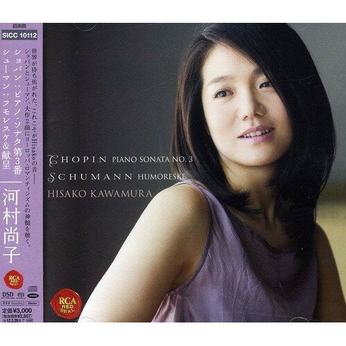 CD / 河村尚子 / ショパン:ピアノ・ソナタ第3番 シューマン:フモレスケ&献呈 (ハイブリッドCD) (解説付) / SICC-10112