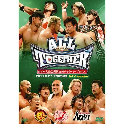 DVD / スポーツ / ALL TOGETHER 東日本大震災復興支援チャリティープロレス 2011.8.27 日本武道館 NTV version / VPBH-13617