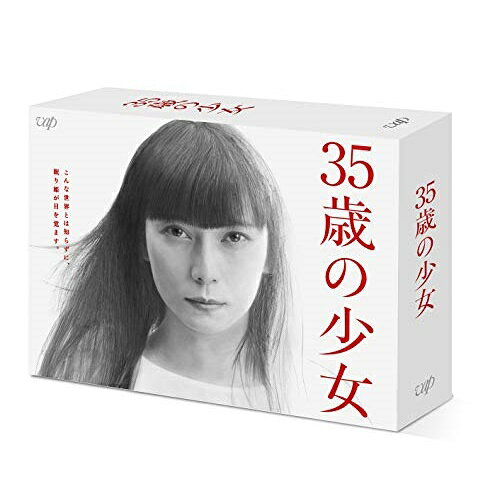 DVD / 国内TVドラマ / 35歳の少女 DVD-BOX (本編ディスク5枚+特典ディスク1枚) / V...