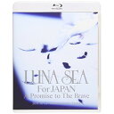 LUNA SEA For JAPAN A Promise to The Brave 2011.10.22 Saitama Super Arena(Blu-ray)LUNA SEAルナシー るなしー　発売日 : 2012年3月28日　種別 : BD　JAN : 4542114102042　商品番号 : YIXQ-10204【収録内容】BD:11.月光 -Opening SE-2.WITH LOVE3.Dejavu4.TRUE BLUE5.SLAVE6.G.7.PROMISE8.gravity9.RA-SE-N10.Providence11.MOON12.Drum Solo -agleam-13.Bass Solo〜the Session '11-March of Bravery-14.BLUE TRANSPARENCY 限りなく透明に近いブルー15.I for You16.DESIRE17.STORM18.TIME IS DEAD19.ROSIER20.TONIGHT21.Crazy About You22.PRECIOUS...23.WISH