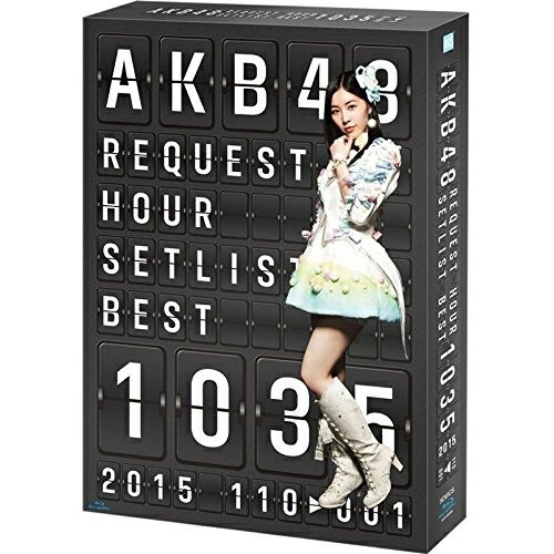 AKB48 リクエストアワーセットリストベスト1035 2015(110〜1ver.) スペシャルBOX(Blu-ray)AKB48エーケービーフォーティーエイト えーけーびーふぉーてぃーえいと　発売日 : 2015年6月19日　種別 : BD　JAN : 4580303213698　商品番号 : AKB-D2299【収録内容】BD:11.波音のオルゴール(110位)2.見えない空はいつでも青い(109位)3.山へ行こう(108位)4.不器用太陽(107位)5.君にヤラレタ(106位)6.よっしゃーHKT!(105位)7.嘘つきなダチョウ(104位)8.なんでやねん、アイドル(103位)9.Bガーデン(102位)10.Reborn(101位)11.Birthday wedding(99位)12.TWO ROSES(99位)13.カナリアシンドローム(98位)14.初恋バタフライ(97位)15.チューインガムの味がなくなるまで(96位)16.性格が悪い女の子(95位)17.冬将軍のリグレット(94位)18.へそが曲がる(93位)19.桜、みんなで食べた(92位)20.最初の愛の物語(91位)21.動機(90位)22.青空カフェ(89位)23.ヘビーローテーション(88位)24.ラブラドール・レトリバー(87位)25.青春のラップタイム(86位)26.チャンスの順番(85位)27.ショートケーキ(84位)28.夢のdead body(82位)29.昨日よりもっと好き(82位)30.眼差しサヨナラ(81位)BD:21.Ambulance(80位)2.バラの果実(79位)3.ファースト・ラビット(78位)4.今、Happy(77位)5.マツムラブ!(76位)6.おNEWの上履き(75位)7.チームKIV推し(74位)8.目が痛いくらい晴れた空(73位)9.嵐の夜には(72位)10.HKT48(70位)11.覚えてください(70位)12.クロス(69位)13.君だけにChu!Chu!Chu!(68位)14.無人駅(67位)15.Show fight!(66位)16.メロンジュース(65位)17.ひと夏の反抗期(64位)18.くるくるぱー(63位)19.シンクロときめき(62位)20.初日(61位)21.走れ!ペンギン(60位)22.快速と動体視力(59位)23.純愛のクレッシェンド(58位)24.ハート・エレキ(57位)25.アーモンドクロワッサン計画(56位)26.ぐぐたすの空(55位)27.風の螺旋(54位)28.ジッパー(53位)29.ハステとワステ(52位)30.Bird(51位)BD:31.春色の翼(50位)2.抱きしめちゃいけない(49位)3.それでも好きだよ(48位)4.君の瞳はプラネタリウム(47位)5.抱きしめられたら(46位)6.LOVE修行(45位)他