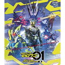 【取寄商品】BD / キッズ / 仮面ライダーゼロワン Blu-ray COLLECTION 2(Blu-ray) (本編ディスク2枚+特典ディスク1枚) / ...