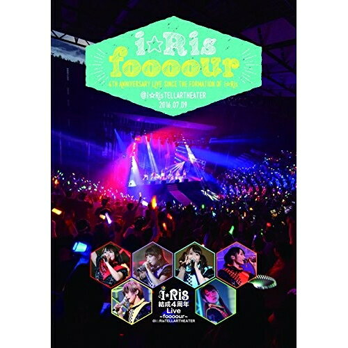 i☆Ris 結成4周年Live〜foooour〜＠i☆RisTELLARTHEATERi☆Risアイリス あいりす　発売日 : 2016年10月26日　種別 : DVD　JAN : 4562475271959　商品番号 : EYBA-11195【収録内容】DVD:11.Opening2.Ready Smile!!3.徒太陽4.Happy New World☆5.Summer Vacation Love6.Garnet7.星間飛行8.Love Magic9.Get Over10.ayatsunagi11.Defy the fate12.Believer's HEAVEN13.幻想曲WONDERLAND14.ハチャメチャ×ストライク15.§Rainbow16.Make it!17.ミラクル☆パラダイス18.Color19.イチズ(En)20.Re:Call(En)21.Everybody Let's Go!(En)DVD:21.結成4周年Live@i☆RisTELLARTHEATER Off Shot Movie