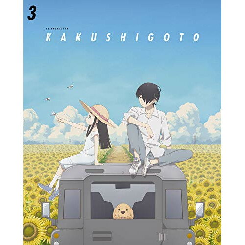 Other - DVD / TVアニメ / かくしごと 3 (DVD+CD) / EYBA-12938