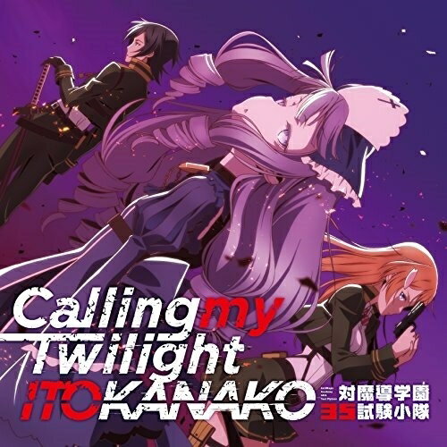 樂天商城 - CD / いとうかなこ / Calling my Twilight / FVCG-1352