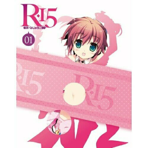 BD / TVアニメ / R-15 第1巻(Blu-ray) (本編Blu-ray 特典DVD) (通常版) / KAXA-3601