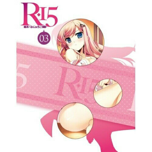 BD / TVアニメ / R-15 第3巻(Blu-ray) (本編Blu-ray 特典DVD) / KAXA-3603