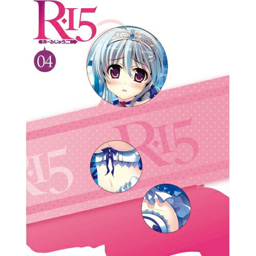 BD / TVアニメ / R-15 第4巻 謡江とシャイニー☆セット(Blu-ray) (本編Blu-ray 特典DVD) (初回限定生産版) / KAXA-3614