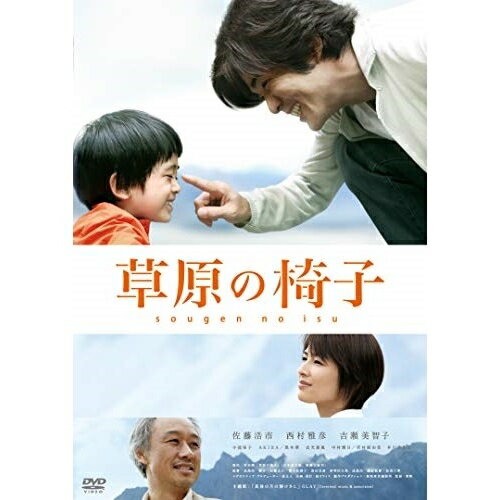 DVD / 邦画 / 草原の椅子 / KIBF-1911