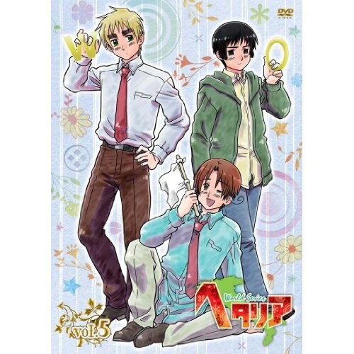 ヘタリア World Series vol.5 (DVD+CD) (初回限定版)OVA日丸屋秀和、浪川大輔、安元洋貴、杉山紀彰、河南正昭、コーニッシュ　発売日 : 2011年3月30日　種別 : DVD　JAN : 4562207974523　商品番号 : MFBC-26