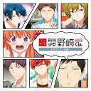 CD / ドラマCD / TVアニメ「月刊少女野崎くん」ドラマCD~秋編~ / MFCZ-1059