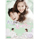 【取寄商品】DVD / 海外TVドラマ / あなたを見つけたい〜See you again〜 DVD-BOX2 / OPSD-B754