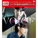 【取寄商品】DVD / 海外TVドラマ / ボイス2~112の奇跡~ DVD-BOX2 / OPSD-C256