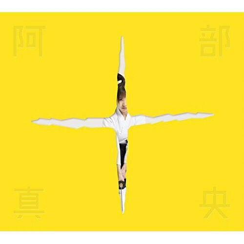 CD / 阿部真央 / 阿部真央ベスト (2CD+DVD) (初回限定盤) / PCCA-4741