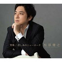 CD / 松原健之 / 雪風/悲しみのニューヨーク (メロ譜、ワンポイントアドバイス付) / TECA-20036