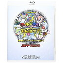 ワールドワイド☆でんぱツアー2013 夢見たっていいじゃん?! in ZEPP TOKYO(Blu-ray)でんぱ組.incデンパグミインク でんぱぐみいんく　発売日 : 2015年8月05日　種別 : BD　JAN : 4988061781242　商品番号 : TFXQ-78124【収録内容】BD:11.でんぱれーどJAPAN2.わっほい?お祭り.inc3.少女アンドロイドA4.先生!次はバトルの時間です。5.Kiss+kissでおわらない6.君も絶対に降参しないで進まなくちゃ!7.空想タイムトラベループ8.魔法少女未満9.Glossy:MMM10.W.W.D11.キラキラチューン12.Future Diver13.ORANGE RIUM14.強い気持ち・強い愛15.くちづけキボンヌ16.BEAM my BEAM17.Future Diver18.冬へと走りだすお!