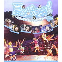 夏のパッション! 〜みんながおるし、仲間やで!〜 in 大阪城野外音楽堂(Blu-ray)でんぱ組.incデンパグミインク でんぱぐみいんく　発売日 : 2015年8月05日　種別 : BD　JAN : 4988061781266　商品番号 : TFXQ-78126【収録内容】BD:11.キラキラチューン2.でんぱれーどJAPAN3.でんでんぱっしょん4.くちづけキボンヌ5.Kiss+kissでおわらない6.BEAM my BEAM7.君も絶対に降参しないで進まなくちゃ!8.W.W.D9.W.W.D II10.ノットボッチ…夏11.わっほい?お祭り.inc12.強い気持ち・強い愛13.ORANGE RIUM14.Future Diver