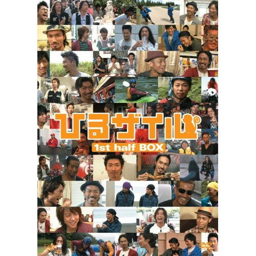DVD / ̣ / Ҥ륶 1st half BOX (ԥǥ3+ŵǥ1) / VPBF-14944