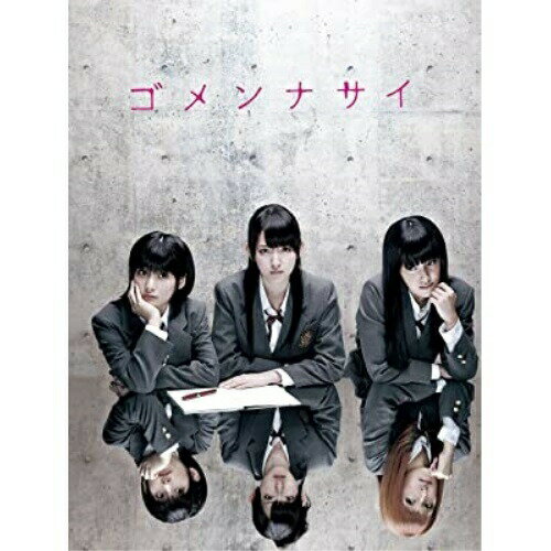 BD / 邦画 / ゴメンナサイ(Blu-ray) (本編Blu-ray+特典DVD) / VPXT-71218