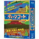 BD / 国内TVドラマ / ティーンコート 十代裁判 BD-BOX(ディレクターズ・カット版)(Blu-ray) (本編ディスク4枚+特典ディスク1枚) / ...