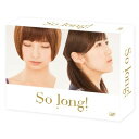 So long! Blu-ray BOX 豪華版(Blu-ray) (本編ディスク3枚+特典ディスク1枚) (初回生産限定版/TeamAパッケージver.)国内TVドラマAKB48、秋元康　発売日 : 2013年6月28日　種別 : BD　JAN : 4988021719759　商品番号 : VPXX-71975