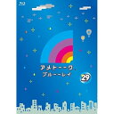 BD / 趣味教養 / アメトーーク ブルーーレイ 29(Blu-ray) / YRXN-90041