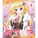 BD / TVアニメ / タユタマ-Kiss on my Deity- 第2巻(Blu-ray) / ZMXZ-4702