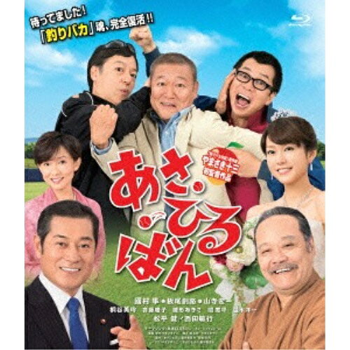 乐天商城 - BD / 邦画 / あさ・ひる・ばん(Blu-ray) (Blu-ray+CD) (特別版) / YRXN-90033